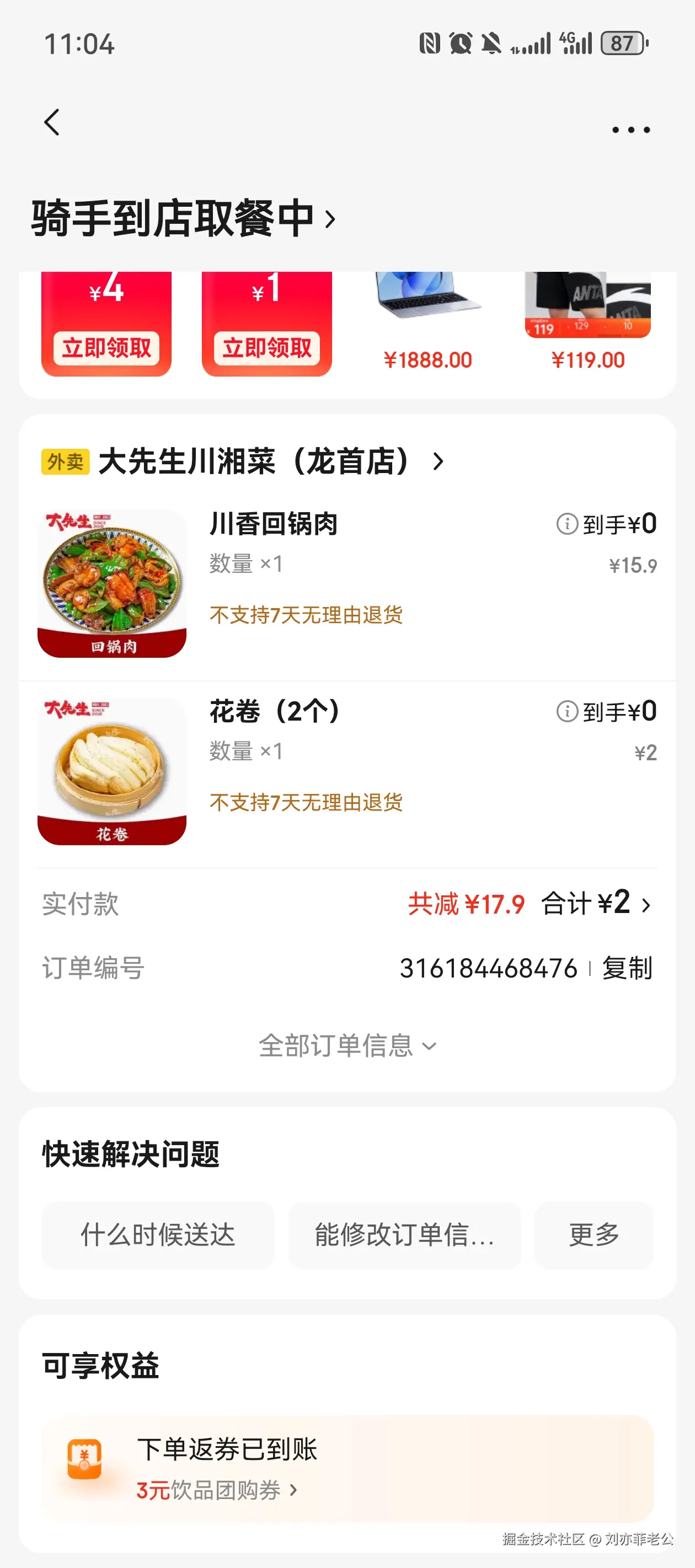 刘亦菲老公于2025-05-29 15:00发布的图片