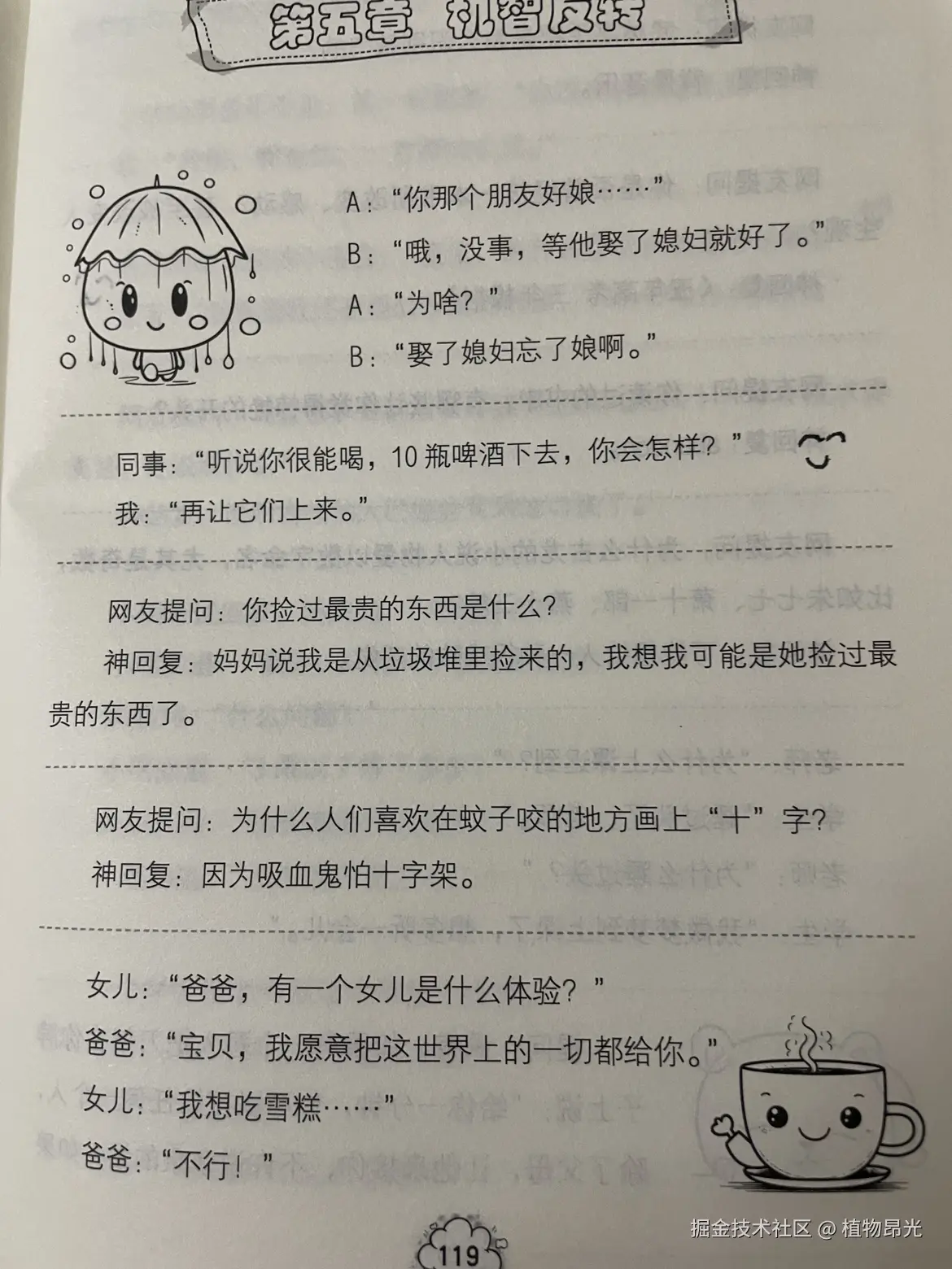 植物昂光于2026-10-01 14:32发布的图片