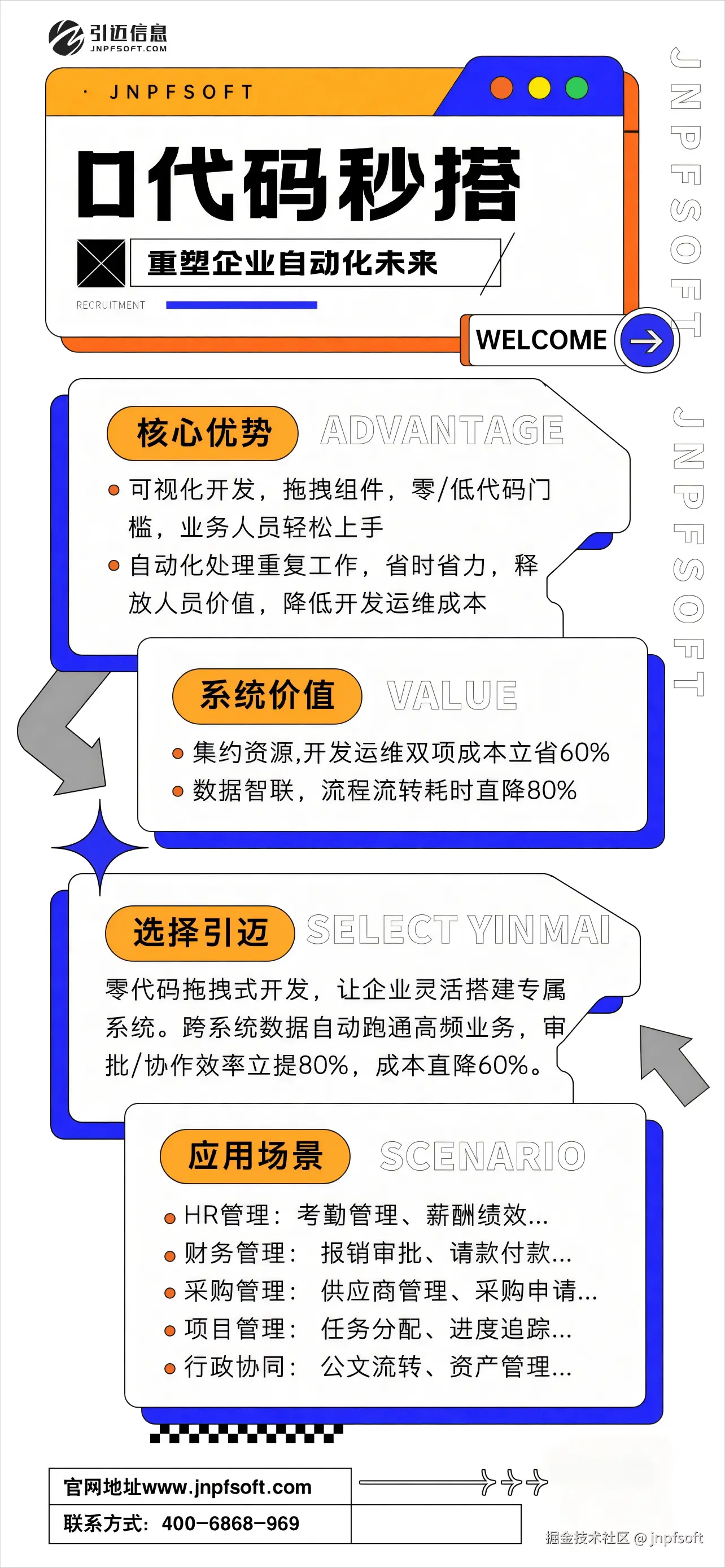 jnpfsoft于2025-09-25 15:46发布的图片