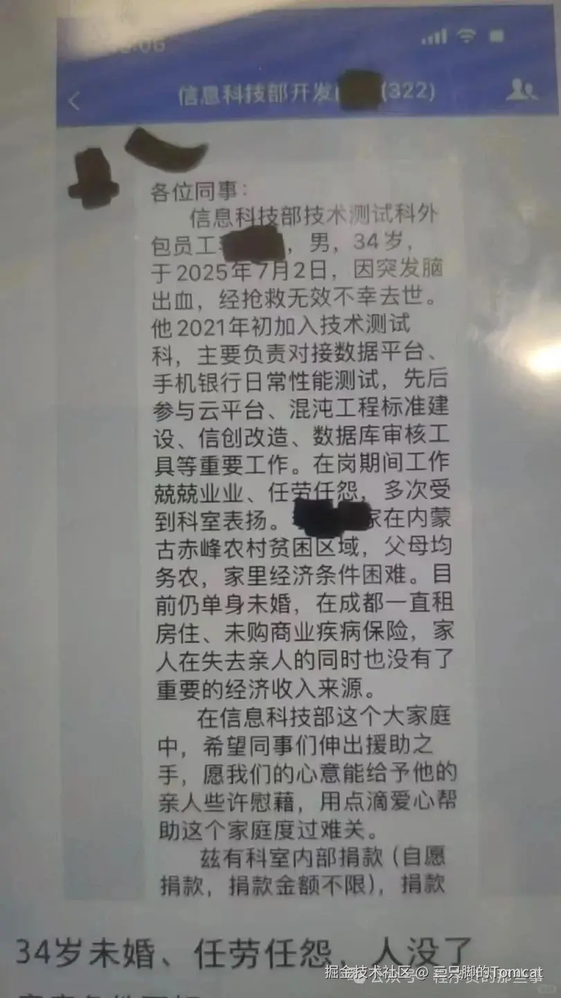 三只脚的Tomcat于2025-07-20 09:43发布的图片