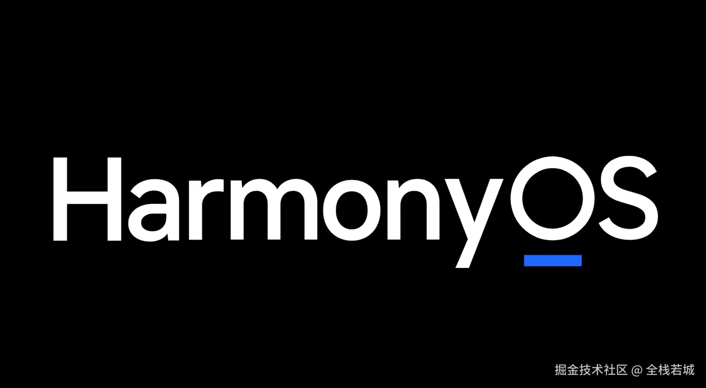 harmonyOS 从入门到进阶