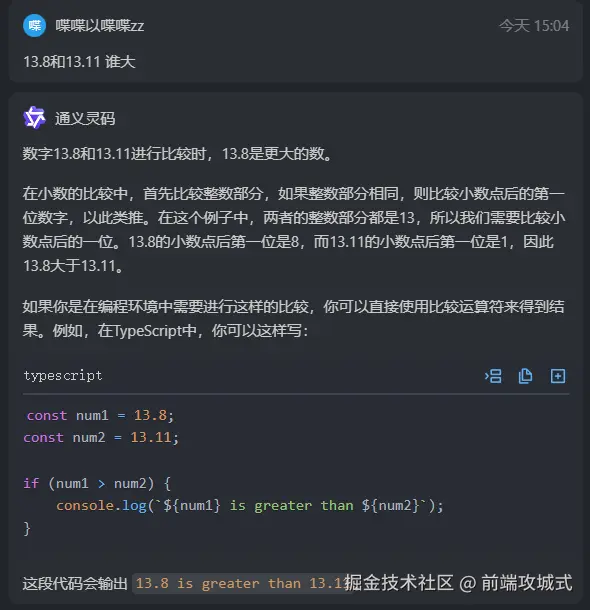 前端攻城式于2024-07-16 15:38发布的图片