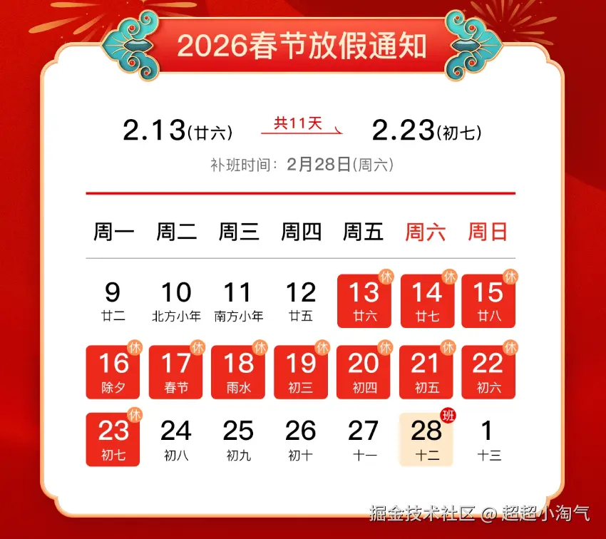 超超小淘气于2026-01-27 15:50发布的图片