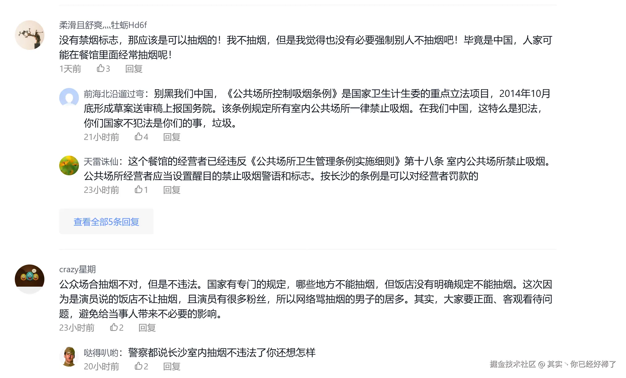 其实丶你已经好棒了于2024-12-27 15:23发布的图片