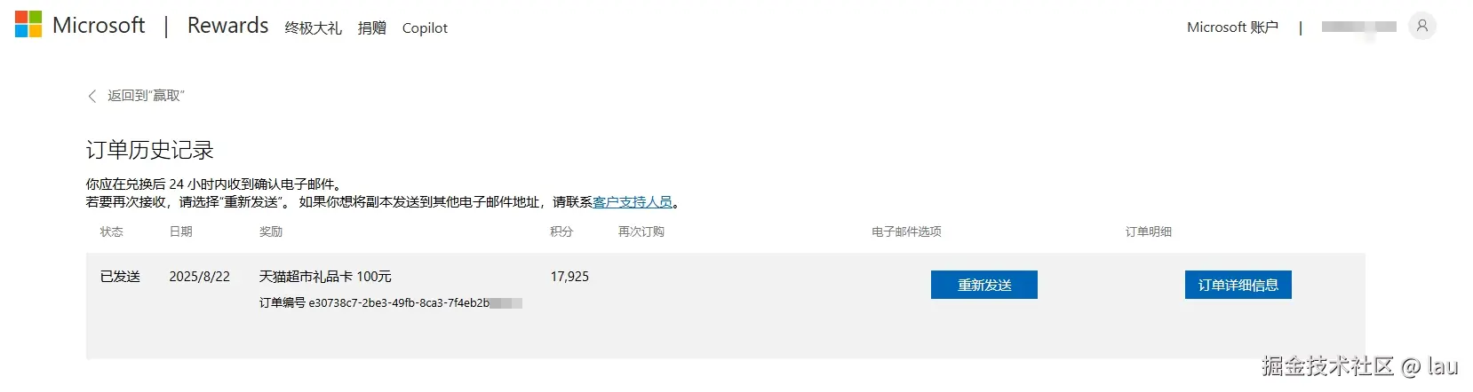 lau于2025-08-26 09:54发布的图片