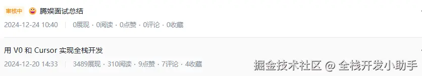 全栈开发小助手于2024-12-24 11:10发布的图片