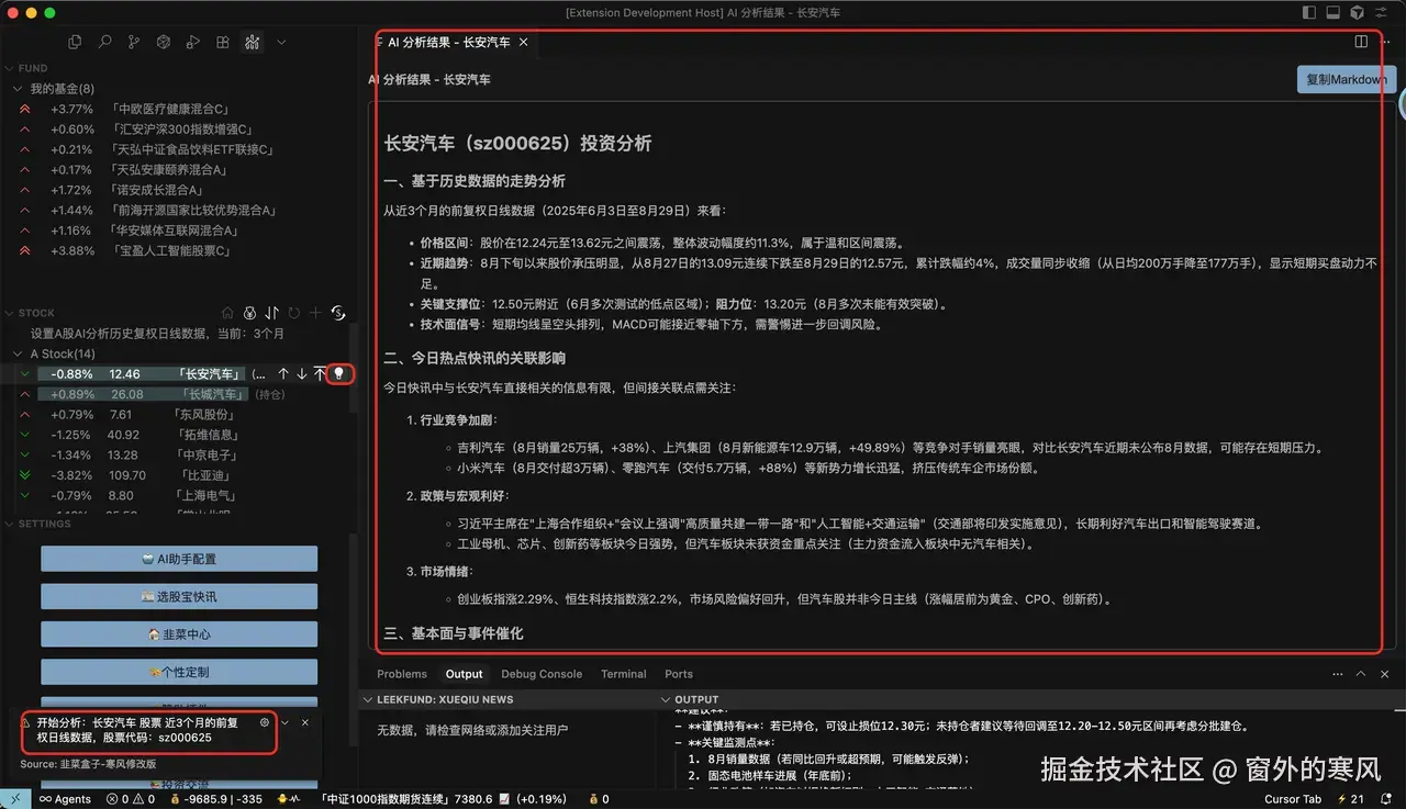 窗外的寒风于2025-09-03 16:36发布的图片