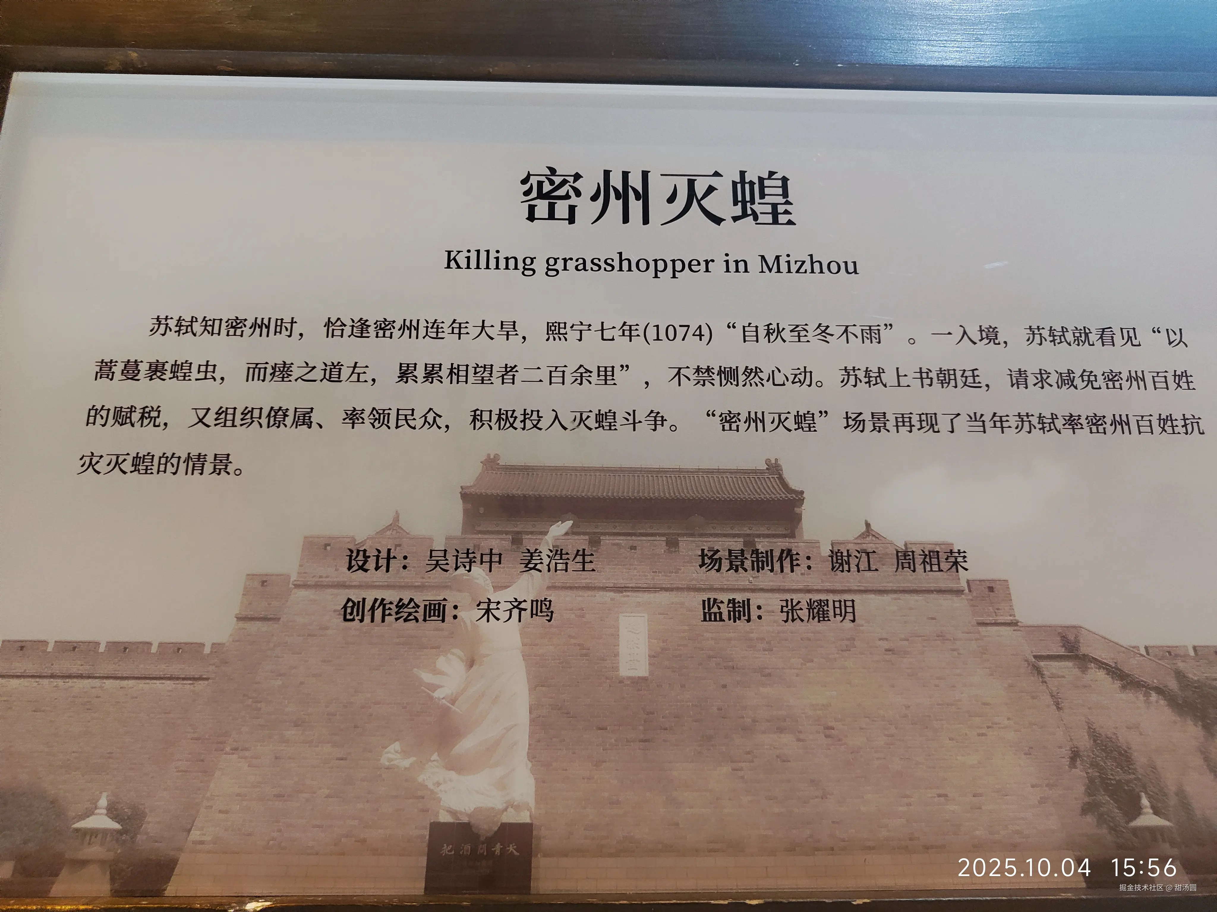 甜汤圆于2025-10-04 17:51发布的图片