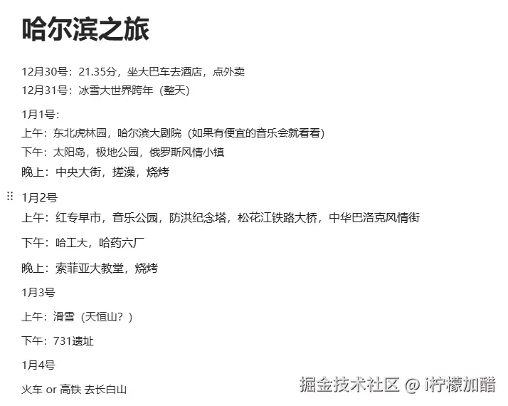 i柠檬加醋于2024-11-13 16:51发布的图片