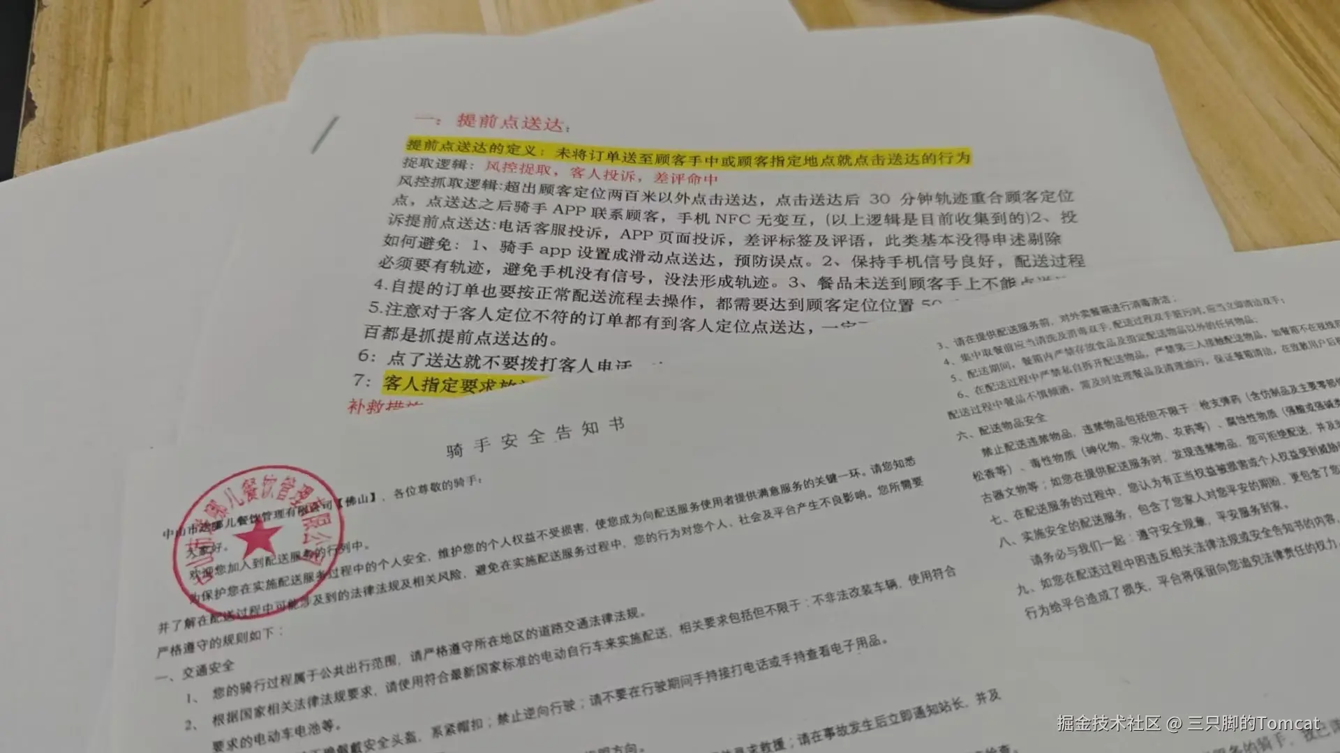 三只脚的Tomcat于2025-02-20 11:32发布的图片