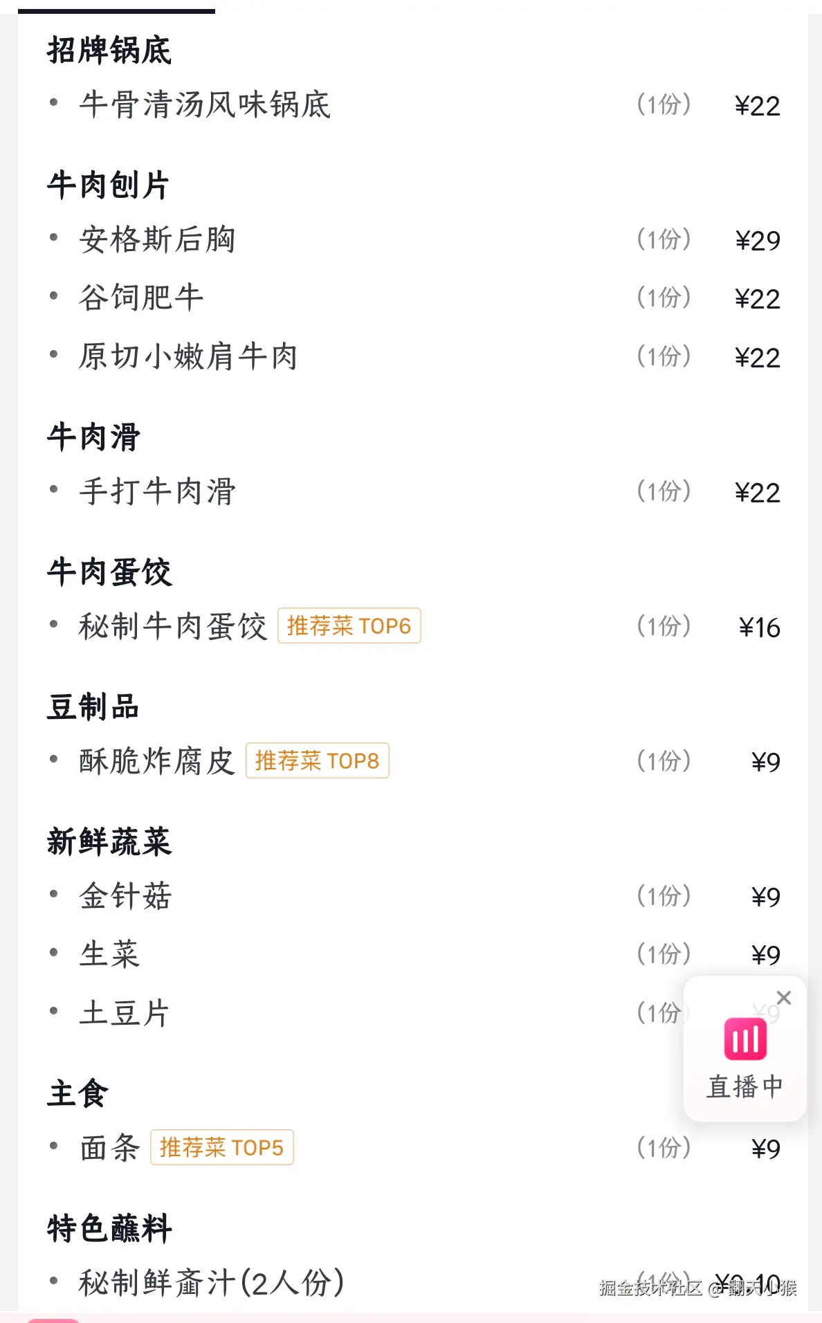 翻天小猴于2025-09-21 13:31发布的图片