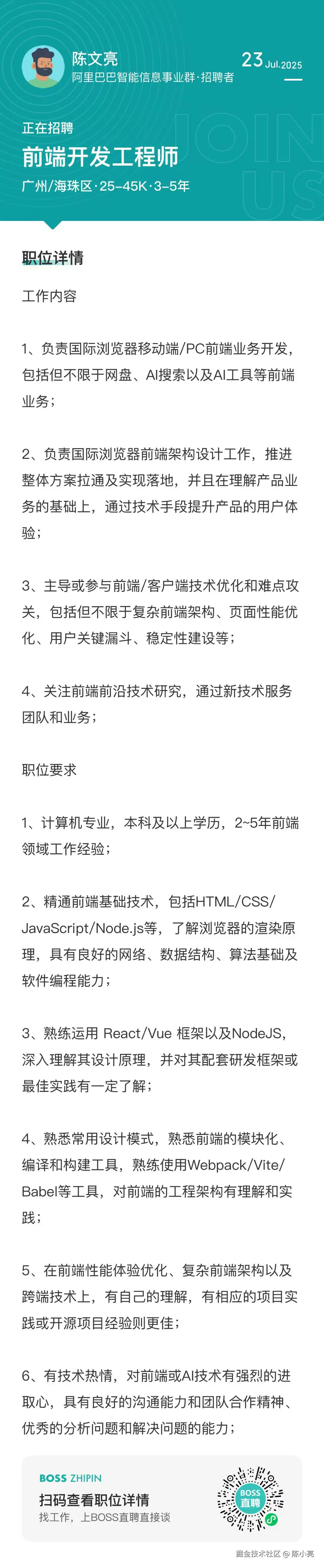 陈小亮于2025-07-23 21:16发布的图片