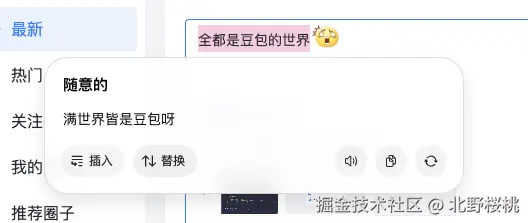 北野桜桃于2024-07-19 14:31发布的图片