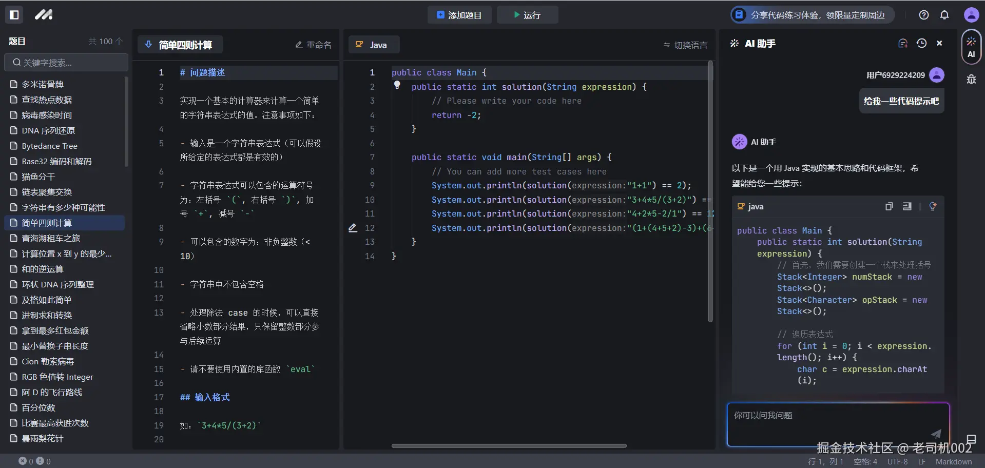 老司机002于2024-09-18 10:17发布的图片