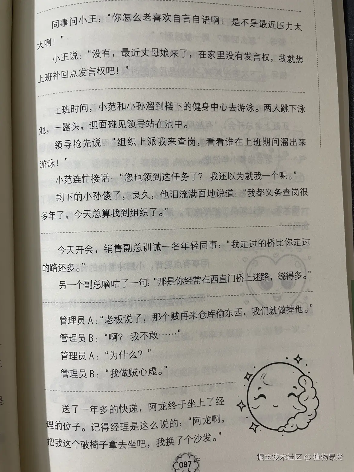 植物昂光于2026-09-24 13:26发布的图片