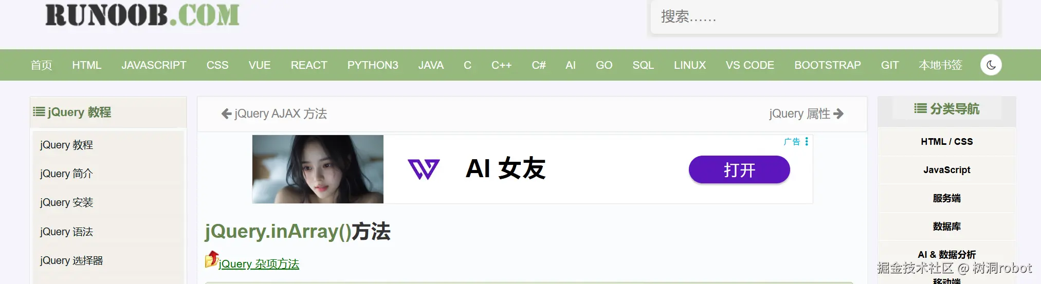 树洞robot于2026-04-17 14:34发布的图片