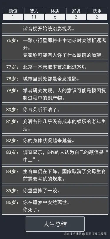 每日提桶工程师于2025-07-02 09:23发布的图片