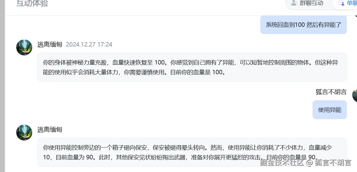 狐言不胡言于2024-12-27 17:29发布的图片