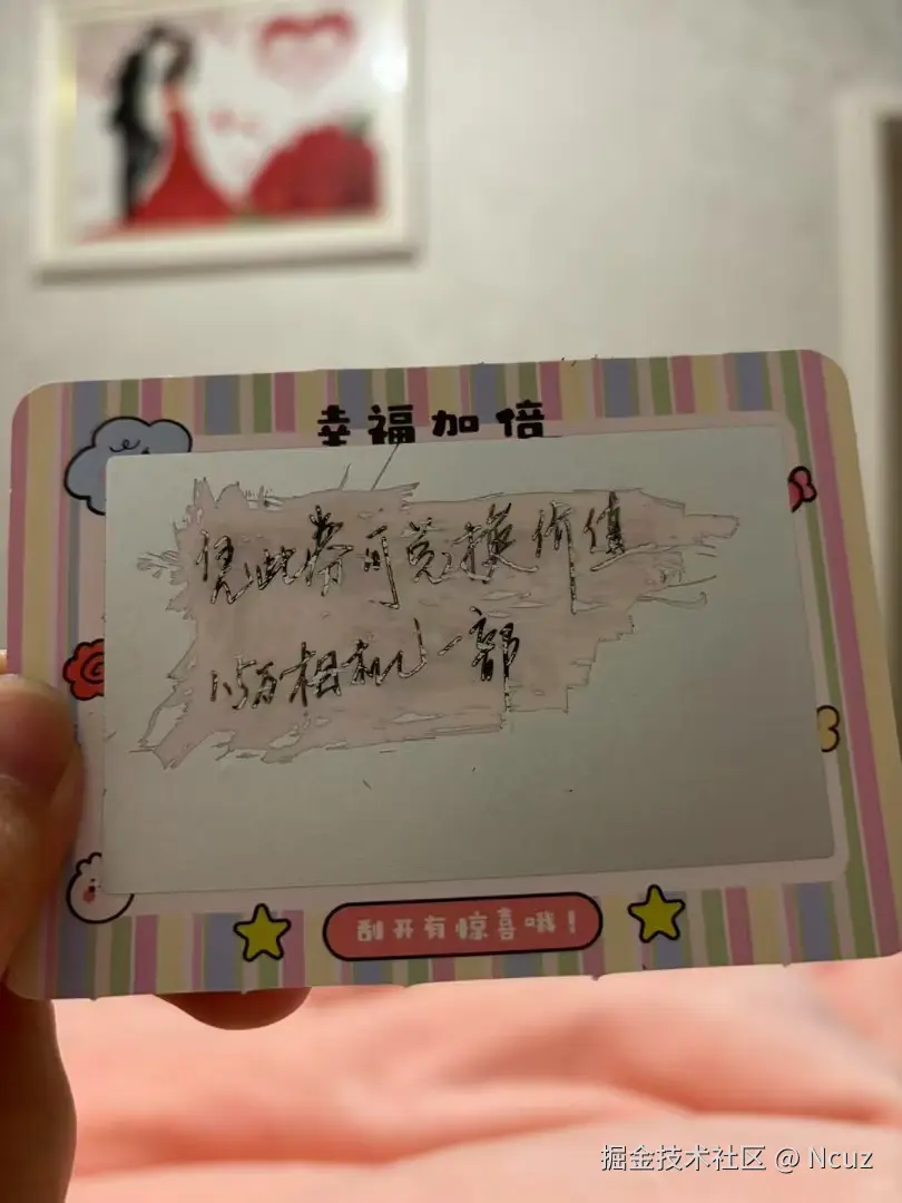 Ncuz于2025-02-18 09:37发布的图片