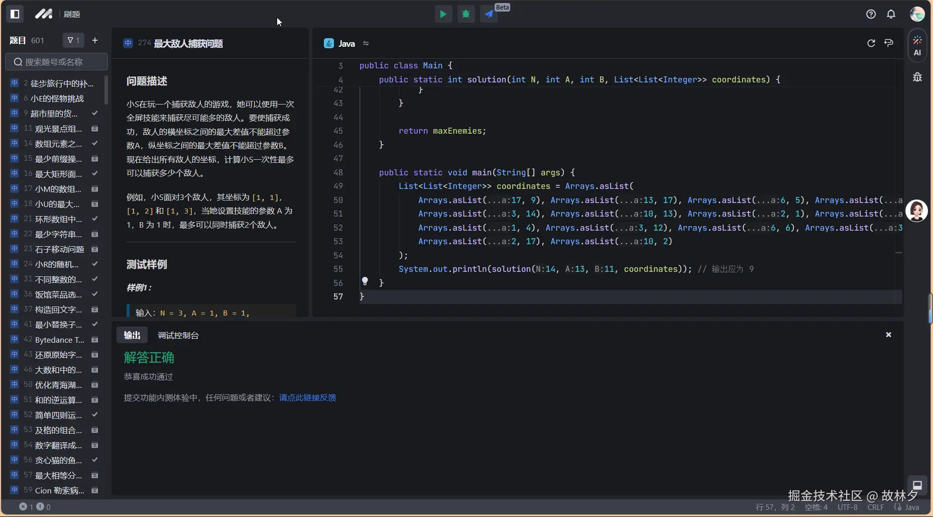 故林夕于2024-12-22 14:30发布的图片