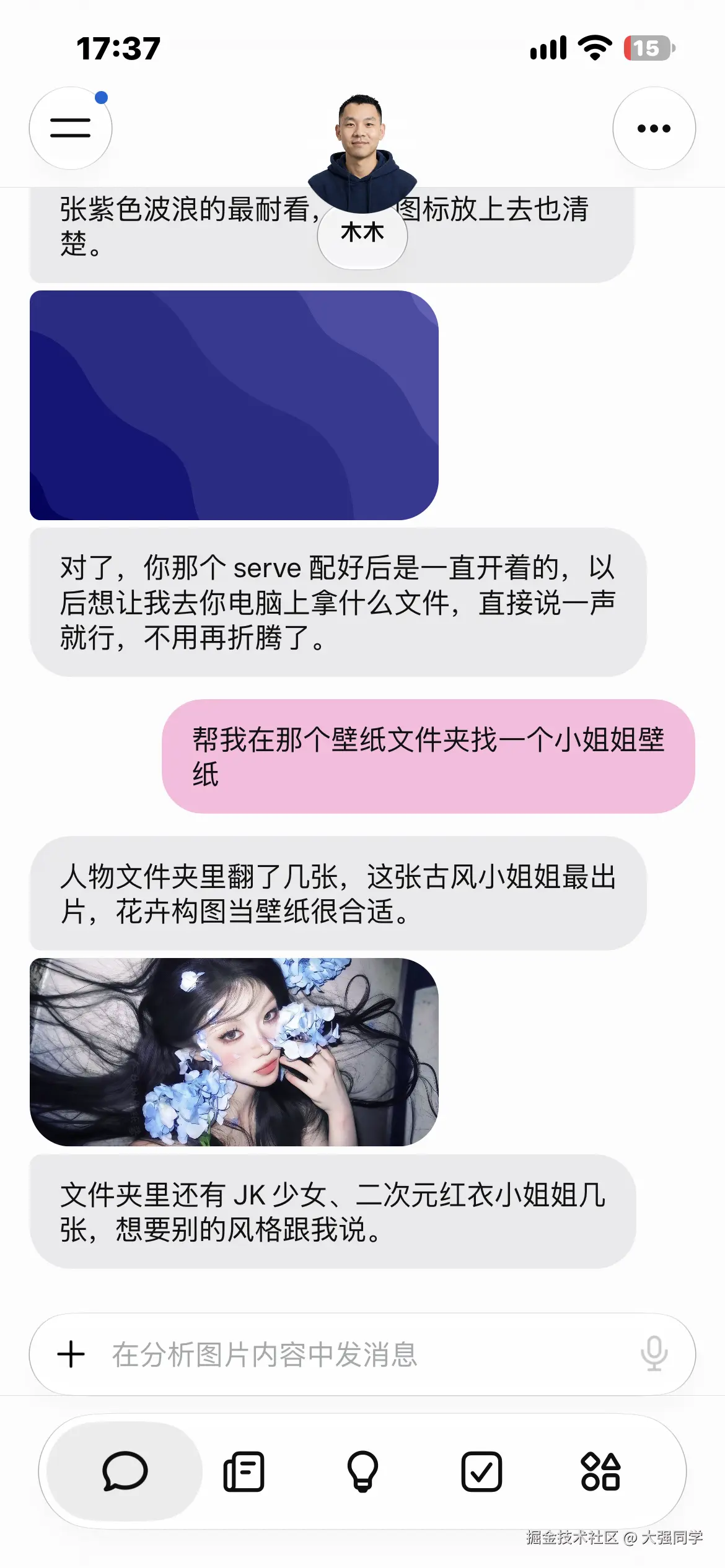 大强同学于2026-10-10 09:48发布的图片