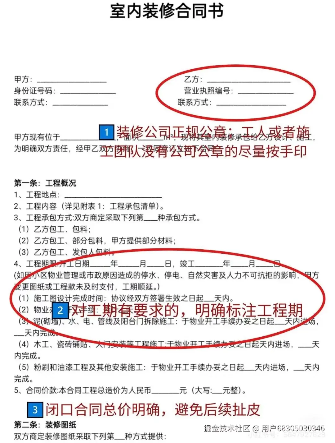 用户68305030346于2026-01-27 10:36发布的图片