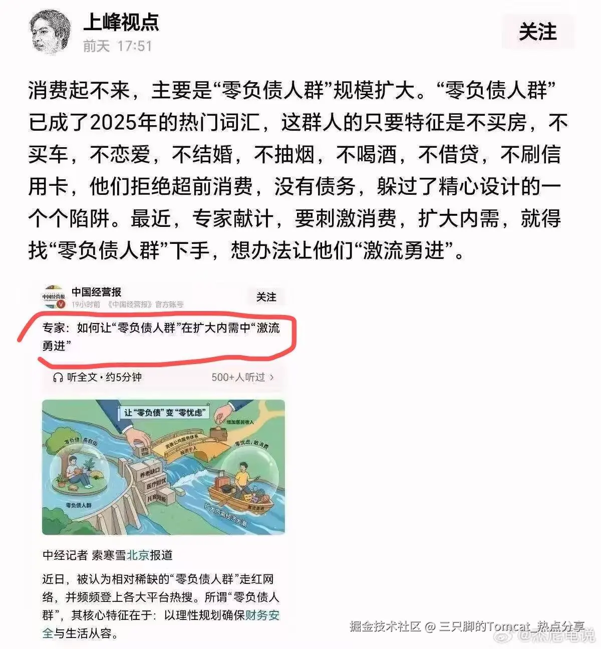 三只脚的Tomcat_热点分享于2026-01-14 09:30发布的图片
