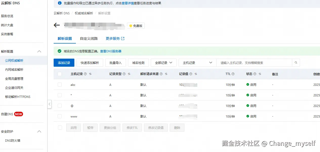 Change_myself于2025-07-15 15:45发布的图片
