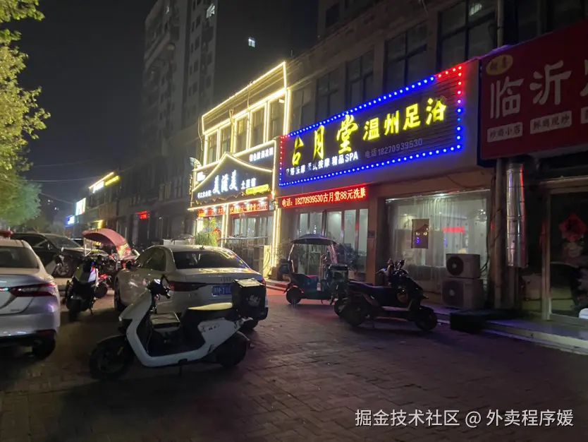 外卖程序媛于2026-04-16 22:15发布的图片