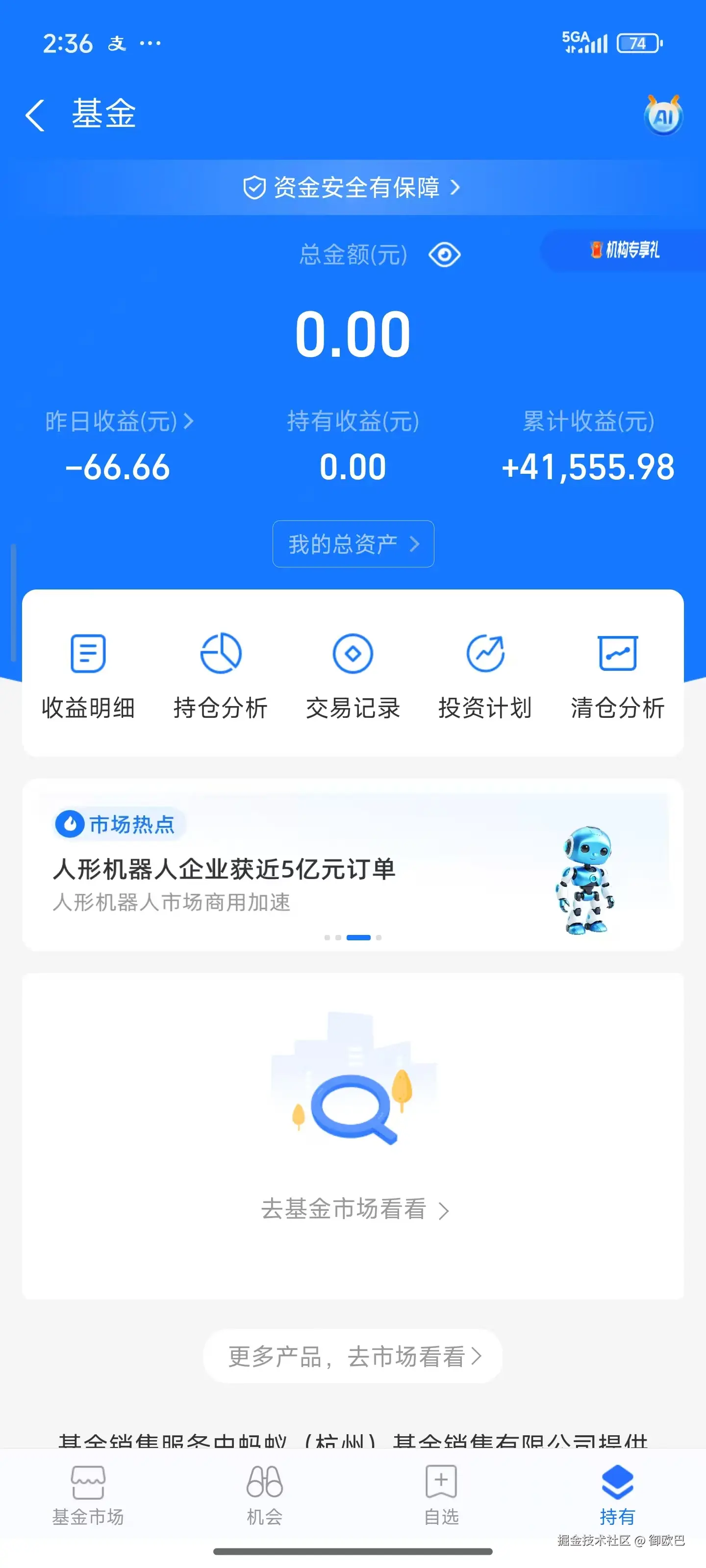 御欧巴于2025-09-18 14:37发布的图片