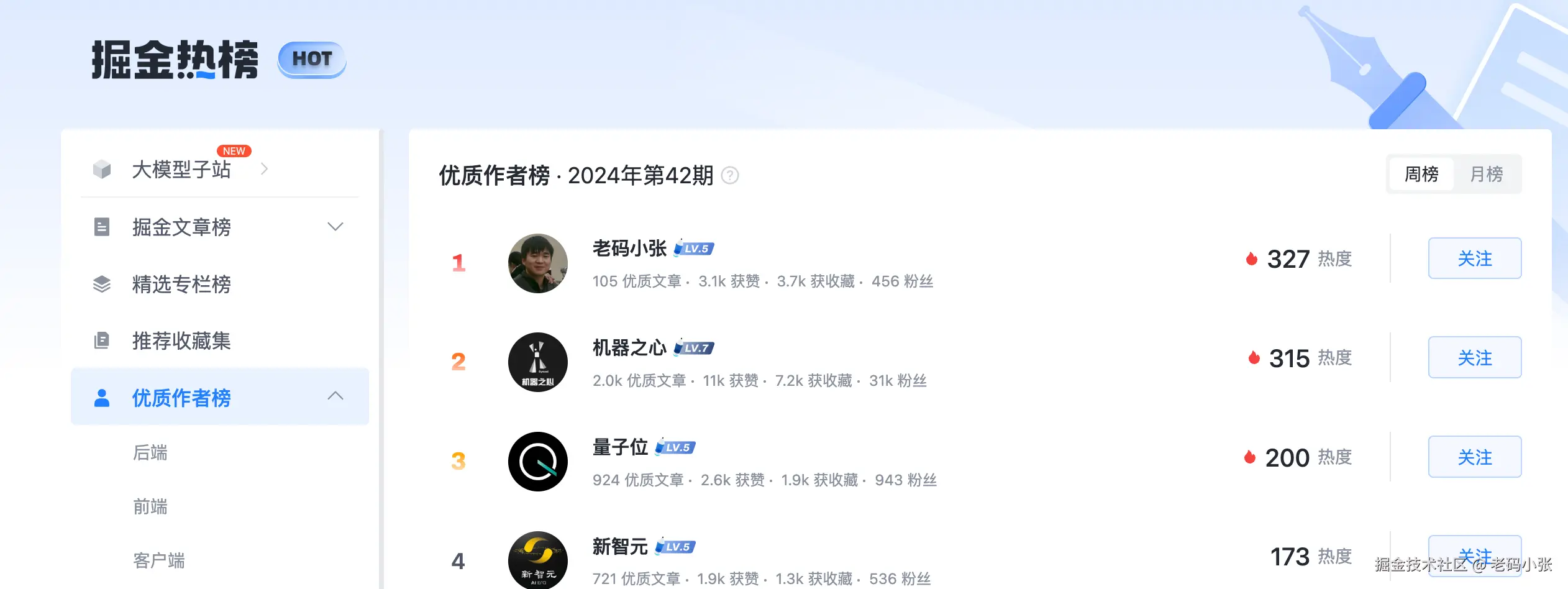 老码小张于2024-11-05 10:51发布的图片