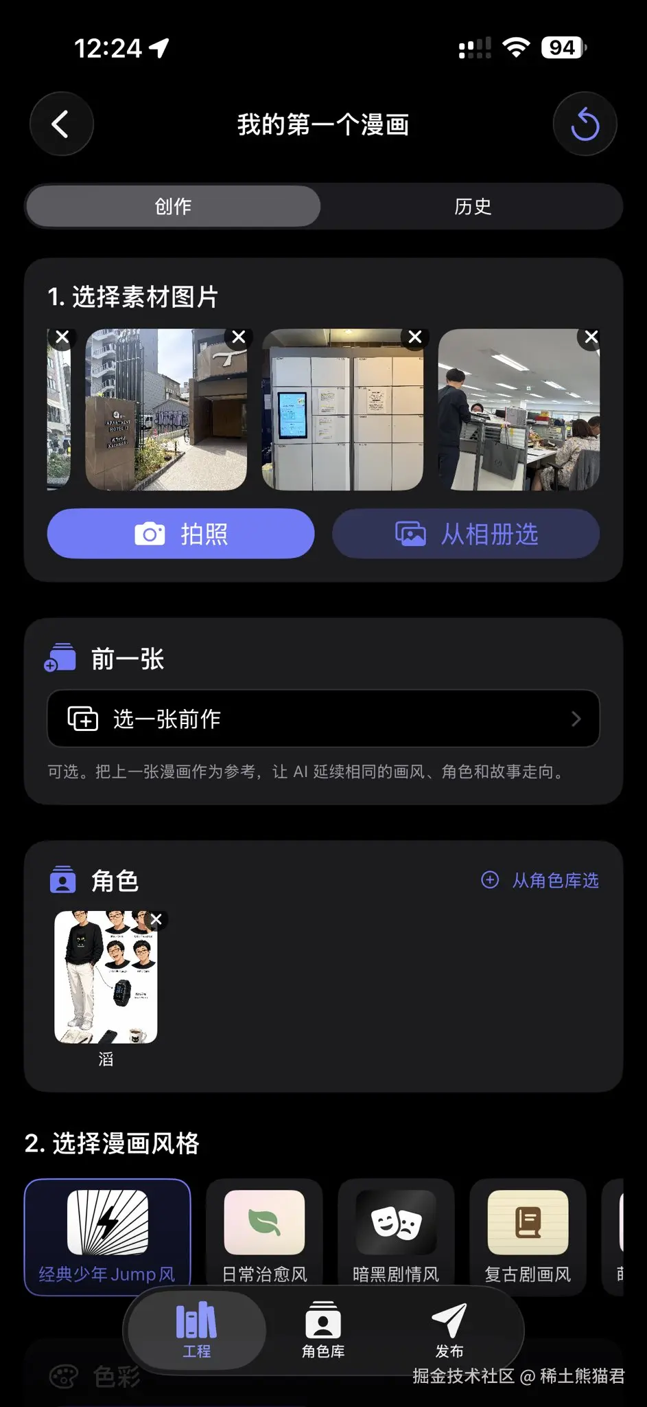 稀土熊猫君于2026-05-08 16:00发布的图片