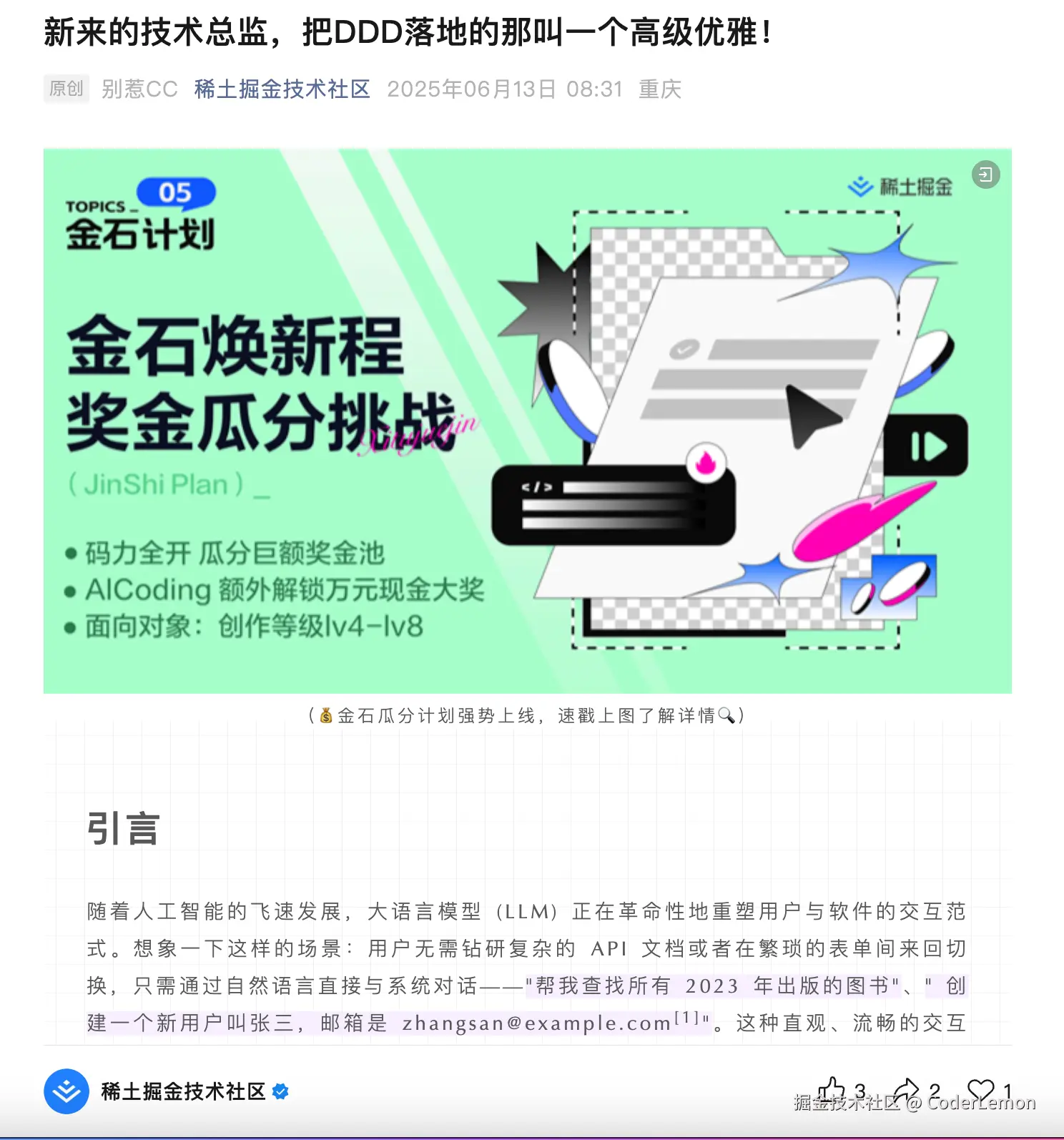 CoderLemon于2025-06-13 09:04发布的图片
