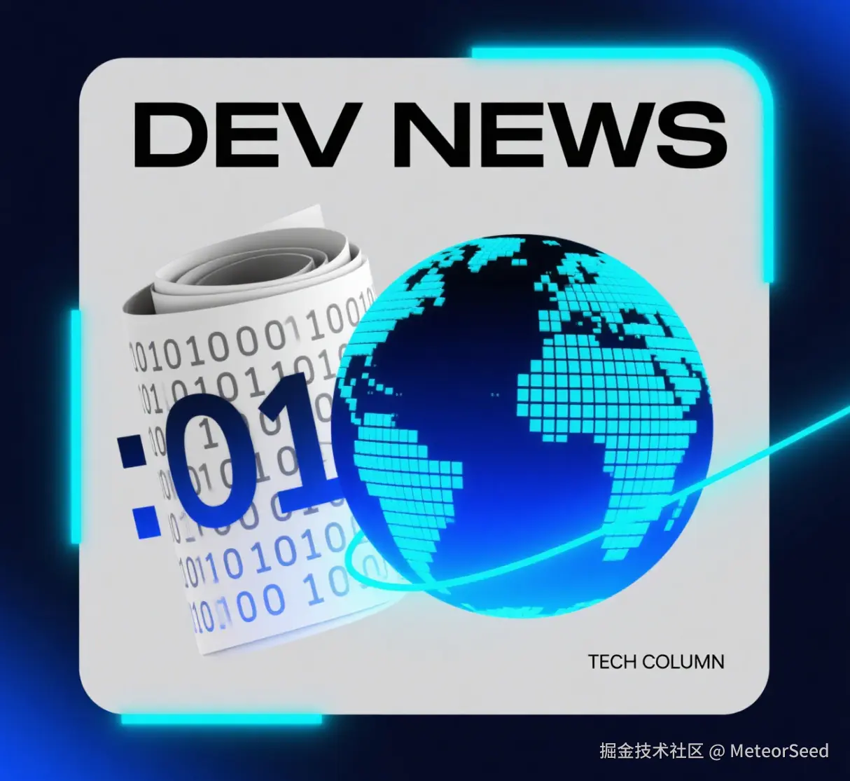 开发者新闻