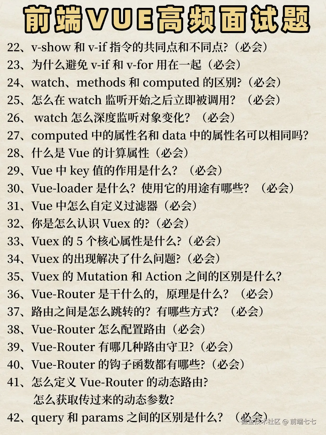 前端七七于2024-11-27 17:05发布的图片