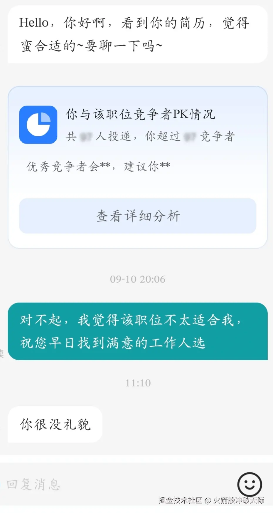 火箭般冲破天际于2024-09-11 12:24发布的图片