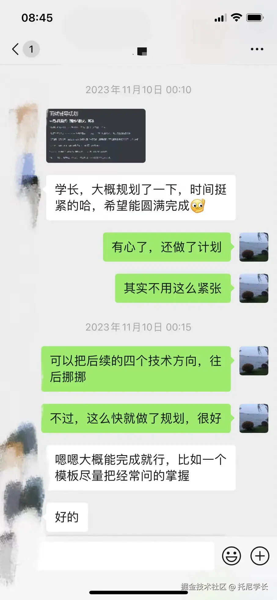 托尼学长于2024-08-25 09:14发布的图片