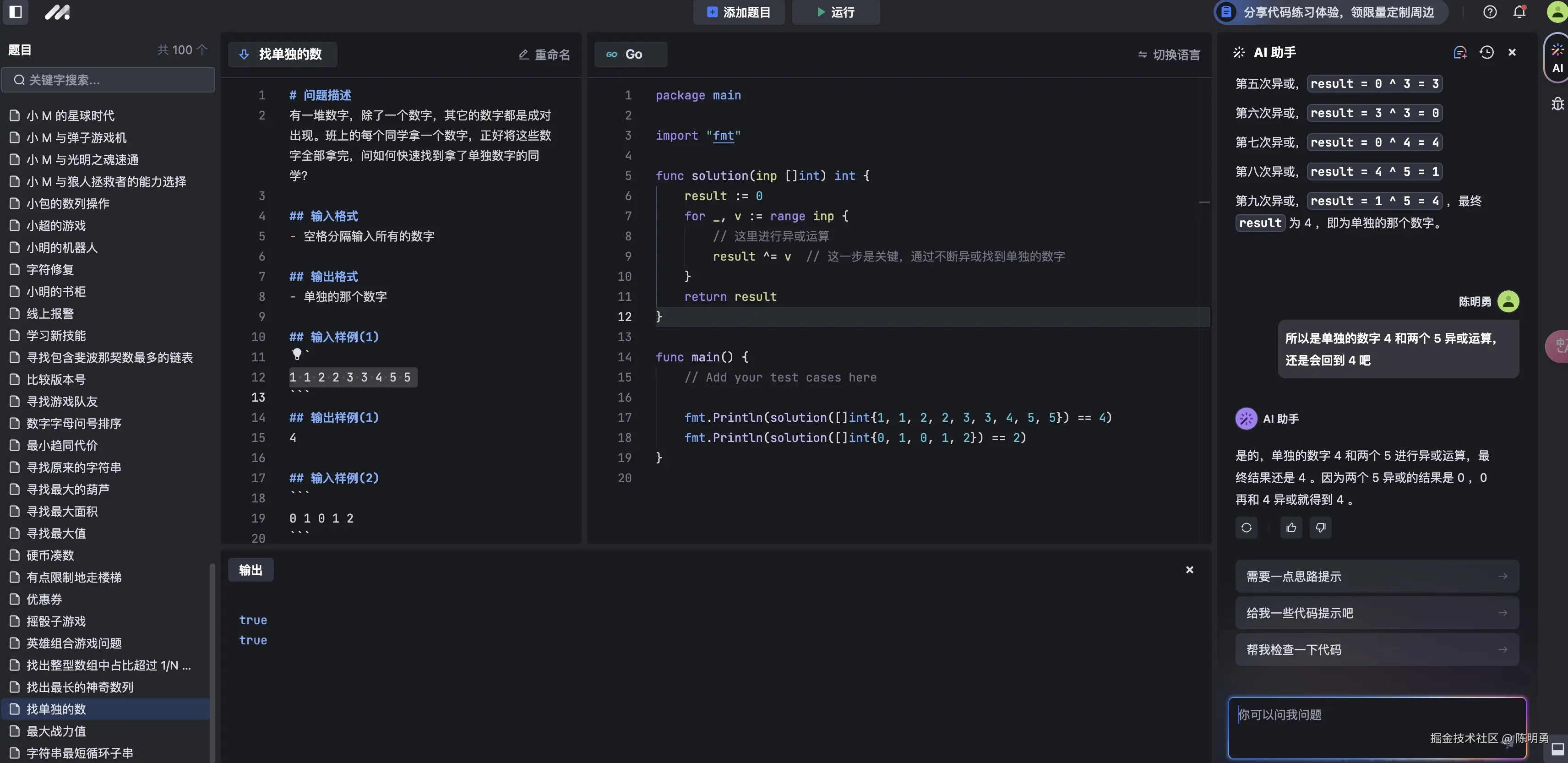 陈明勇于2024-09-22 22:41发布的图片