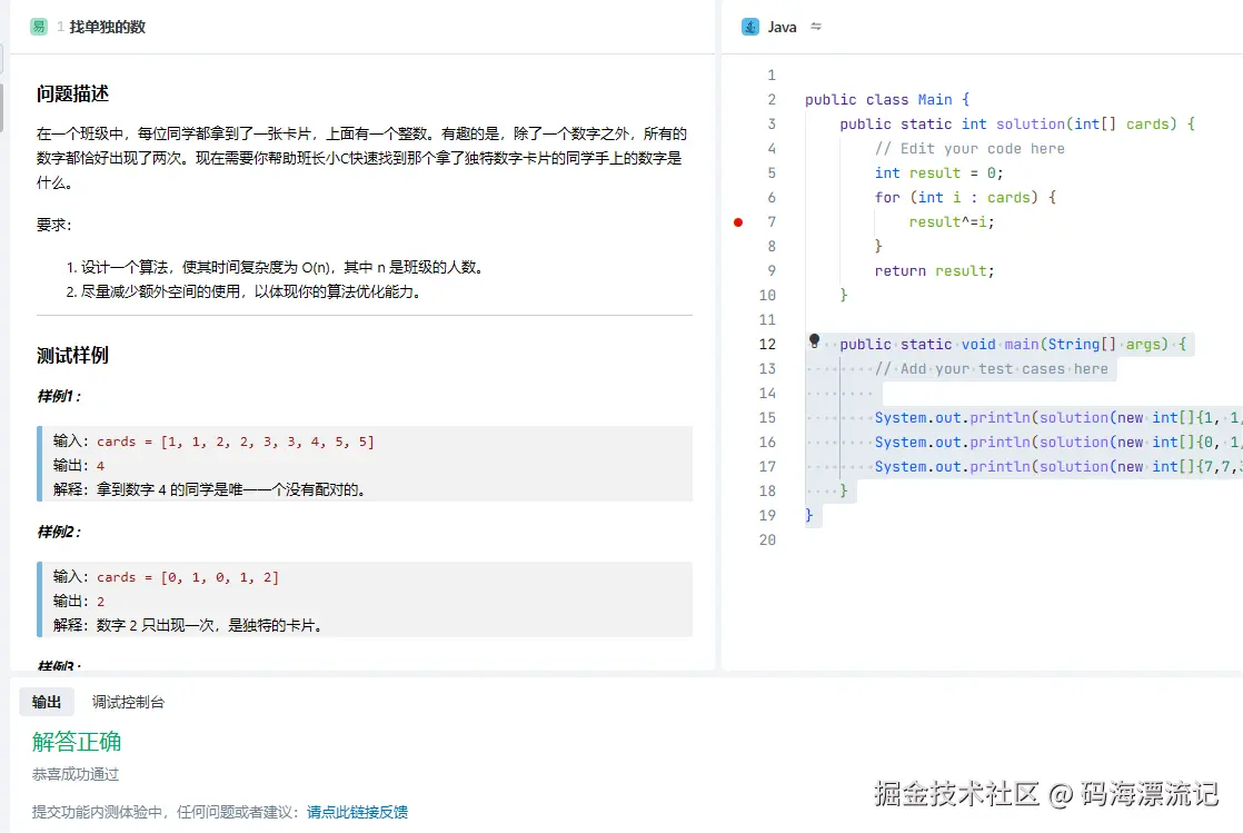 码海漂流记于2024-12-27 12:07发布的图片