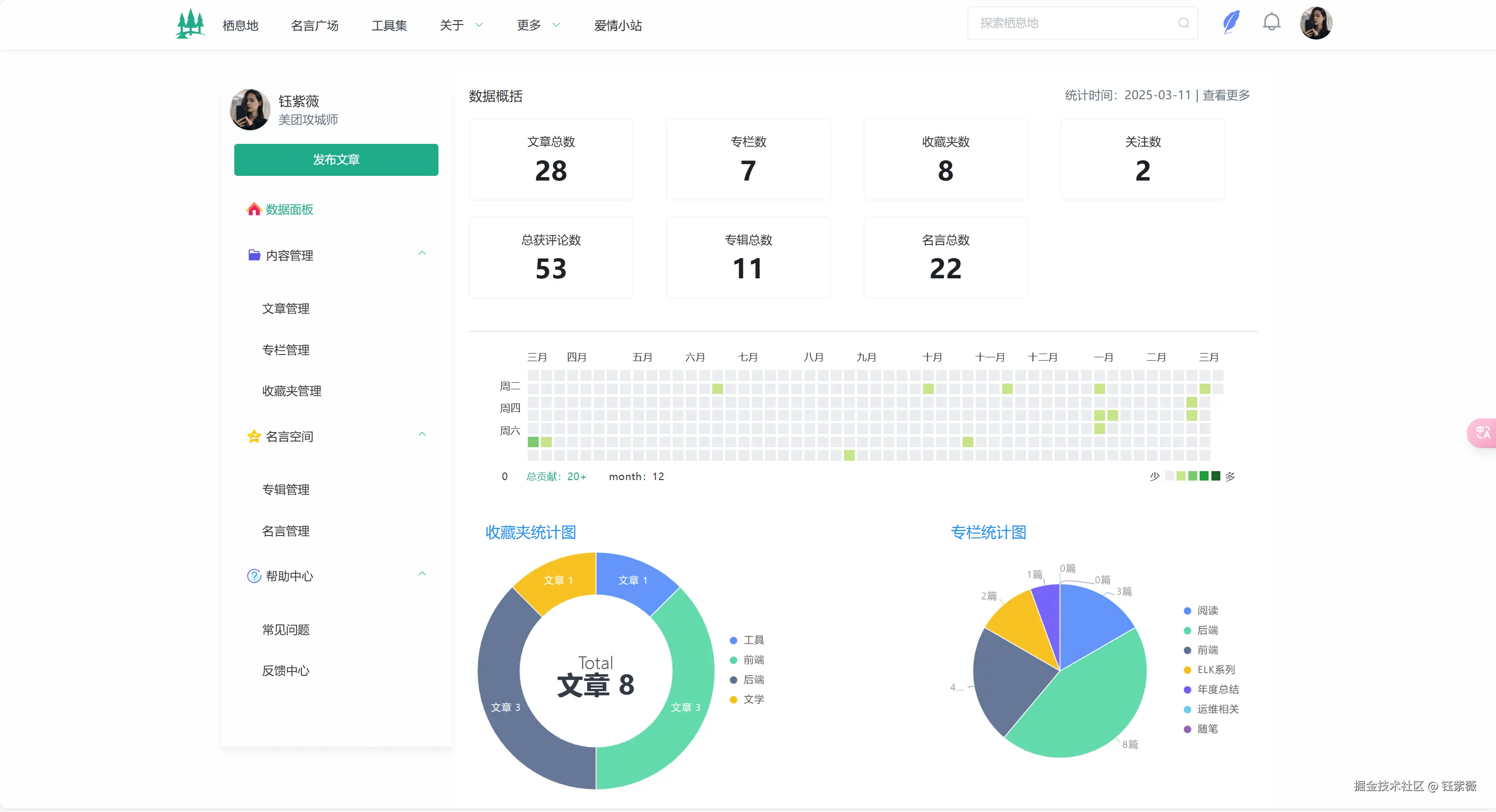 钰紫薇于2025-03-11 01:23发布的图片