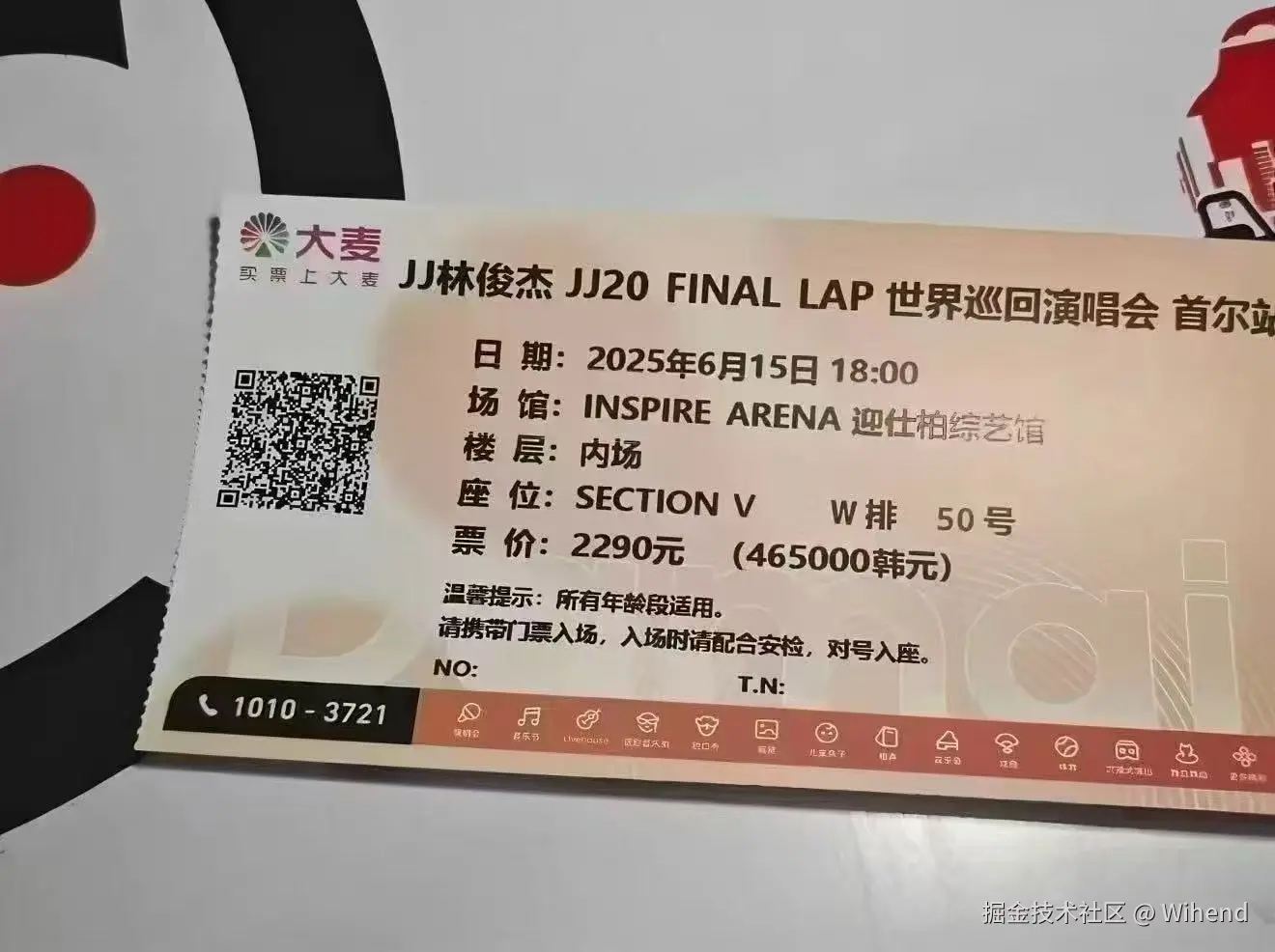 Wihend于2025-06-05 15:19发布的图片