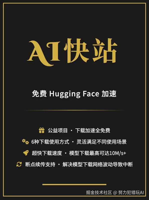 努力犯错玩AI于2025-04-07 10:24发布的图片