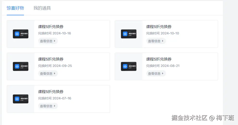 梅下班于2024-10-21 11:52发布的图片