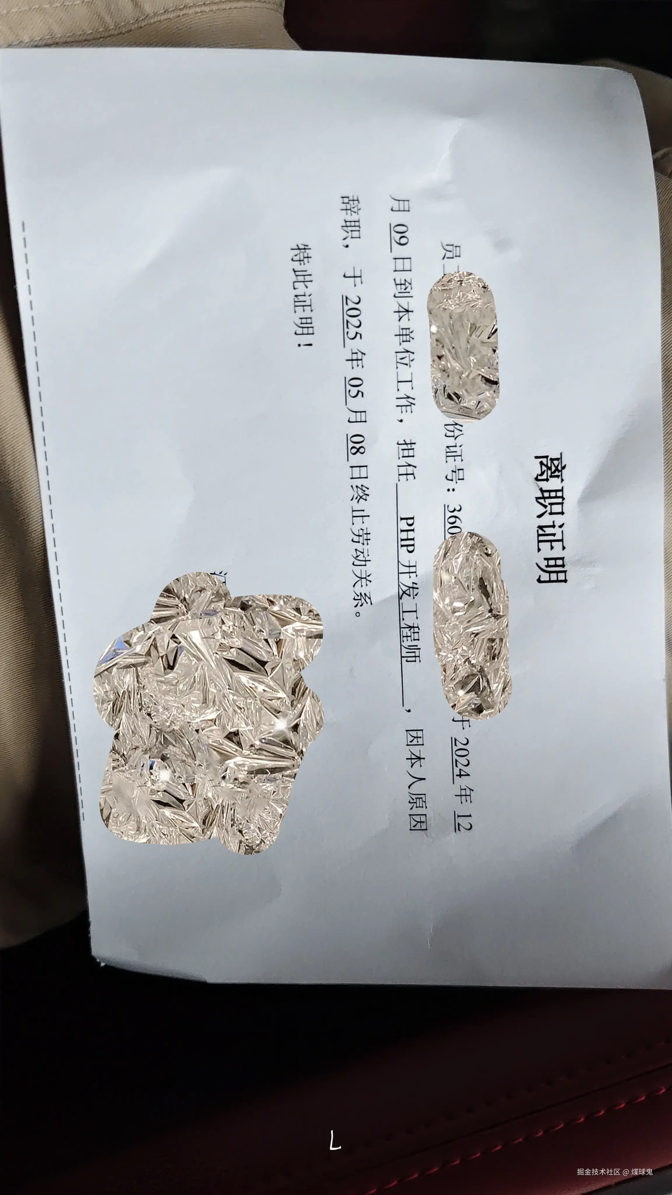 煤球鬼于2025-05-08 09:43发布的图片