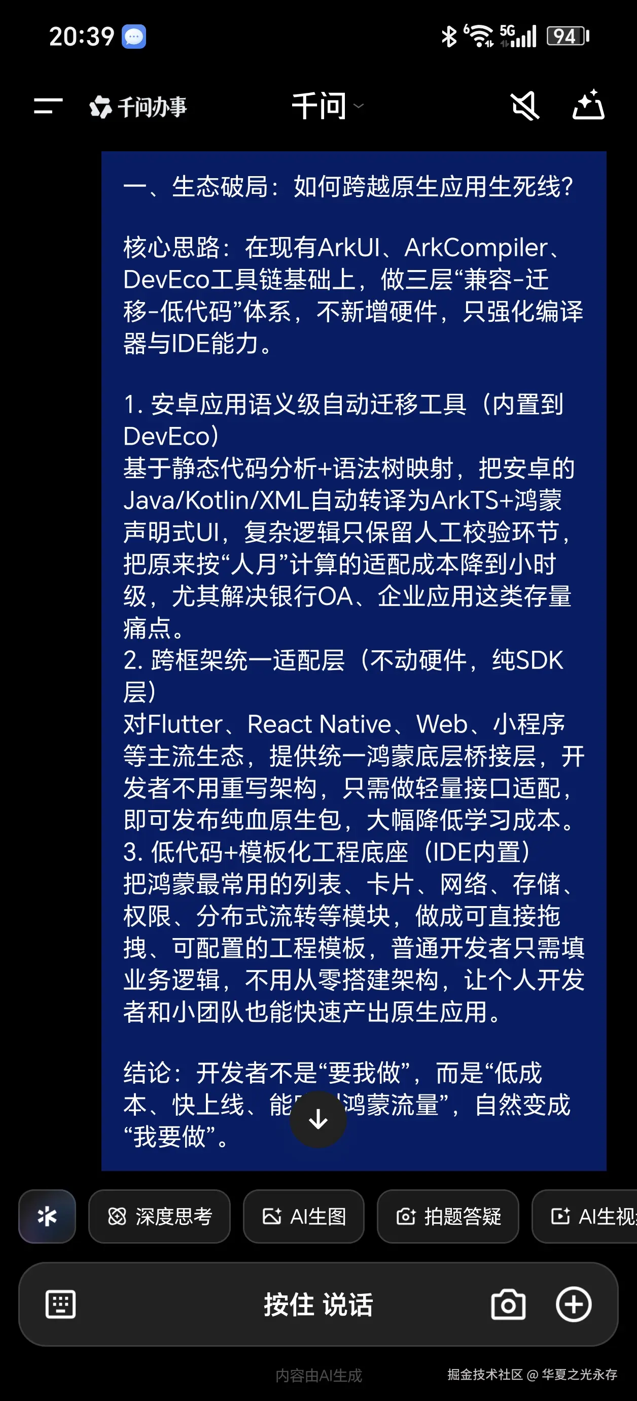 华夏之光永存于2026-03-29 20:40发布的图片