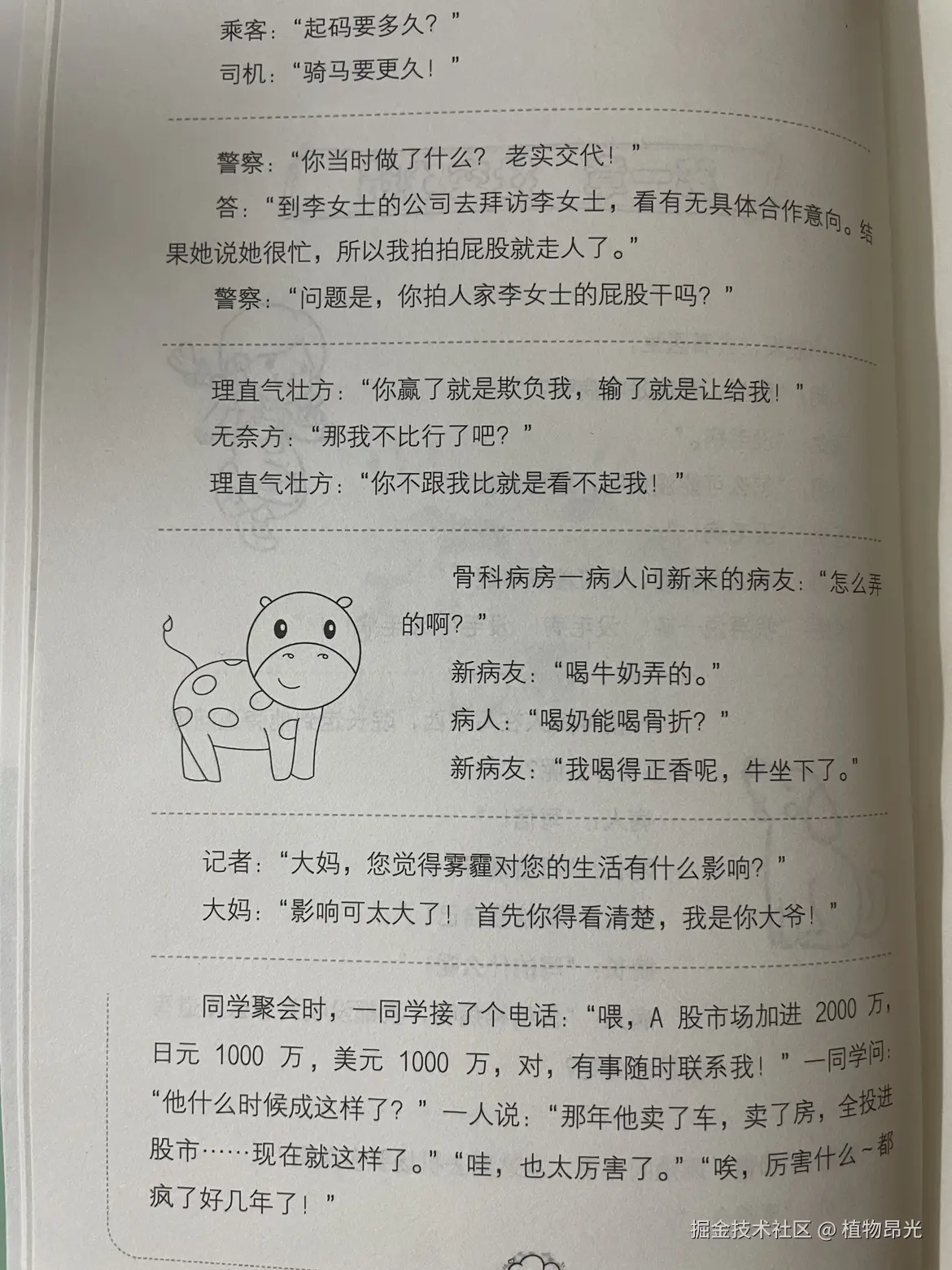 植物昂光于2026-09-08 14:48发布的图片