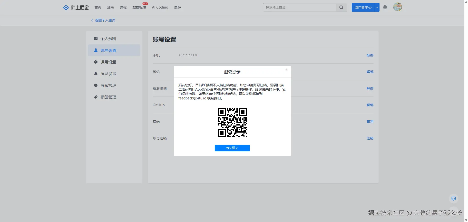 大象的鼻子那么长于2026-03-03 16:26发布的图片