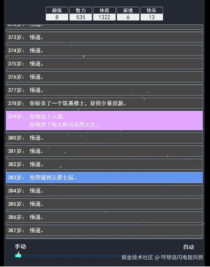 哼想逃闪电旋风劈于2025-07-04 08:31发布的图片