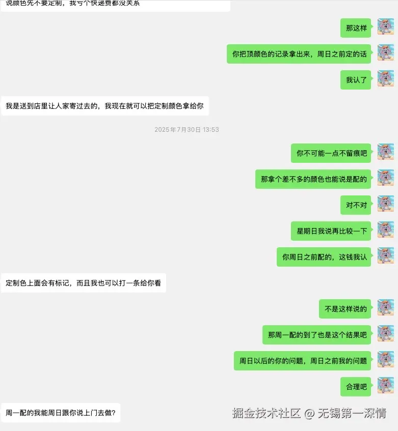 无锡第一深情于2025-08-04 19:07发布的图片