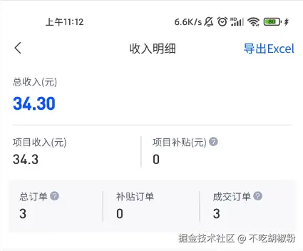 不吃胡椒粉于2025-10-23 11:30发布的图片
